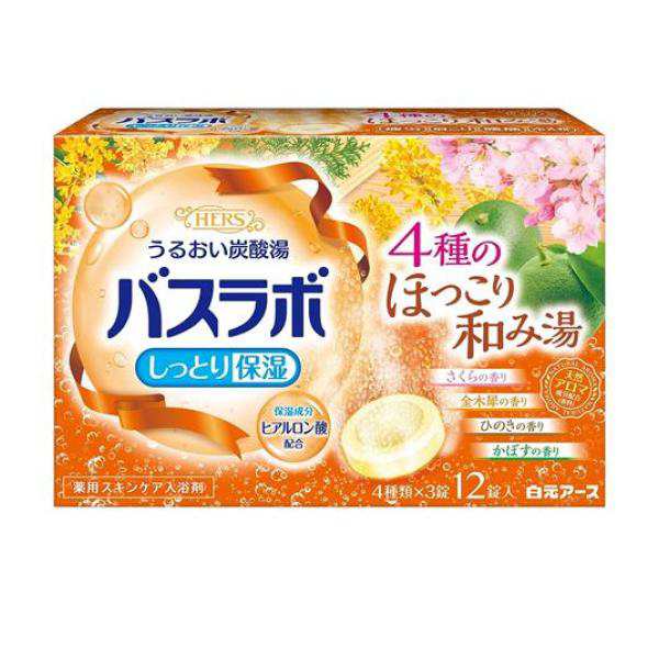 HERSバスラボ 4種のほっこり和み湯 12錠