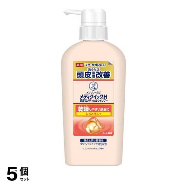 5個セット クーポン有 メンソレータム メディクイックH 頭皮のメディカルシャンプー しっとりタイプ 320mL (ポンプ)