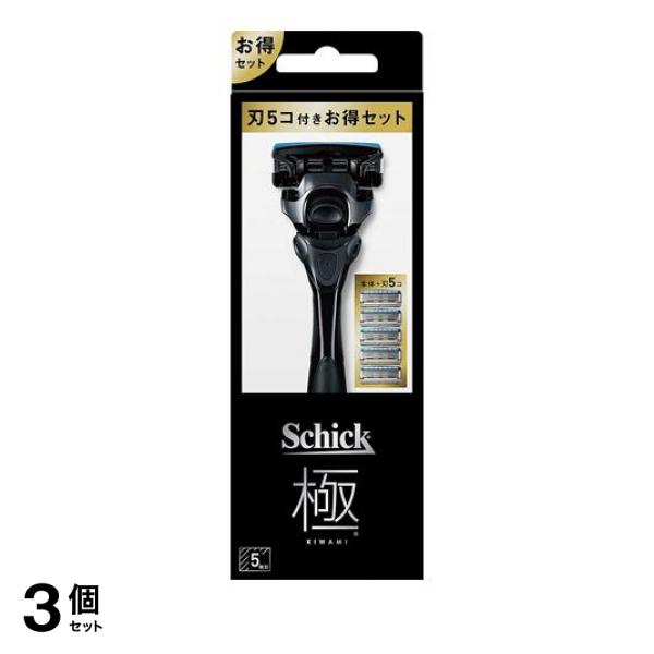 3個セット クーポン有 Schick(シック) 極(キワミ) コンボパック ホルダー(刃付き)+替刃4コ 1セット