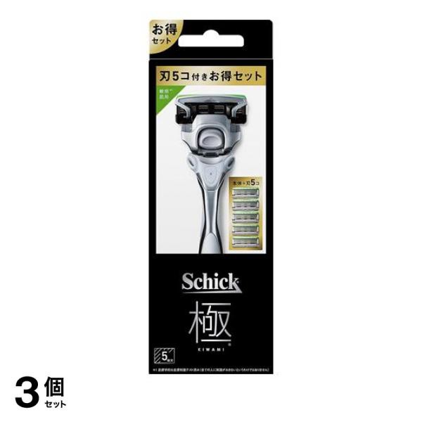 3個セット クーポン有 Schick(シック) 極(キワミ) コンボパック 敏感肌 ホルダー(刃付き)+替刃4コ 1組入