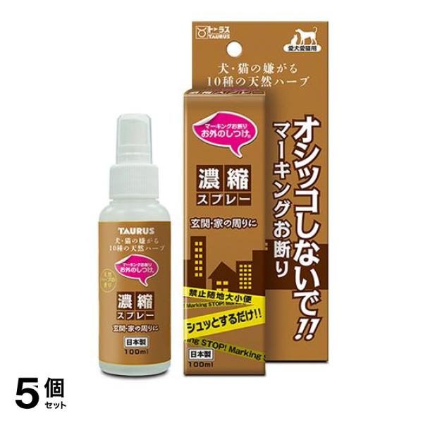 5個セット クーポン有 トーラス マーキングお断り お外のしつけ 濃縮スプレー 犬猫用 100mL