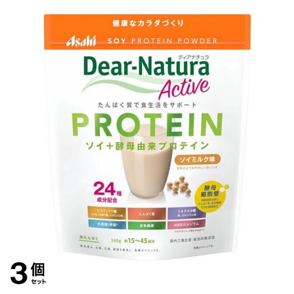 3個セット クーポン有 ディアナチュラアクティブ ソイプロテイン ソイミルク味 360g