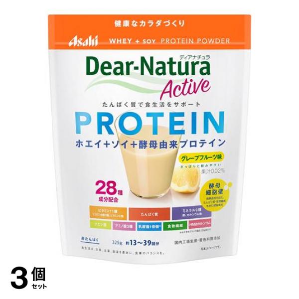 3個セット クーポン有 ディアナチュラアクティブ ホエイ+ソイプロテイン グレープフルーツ味 325g
