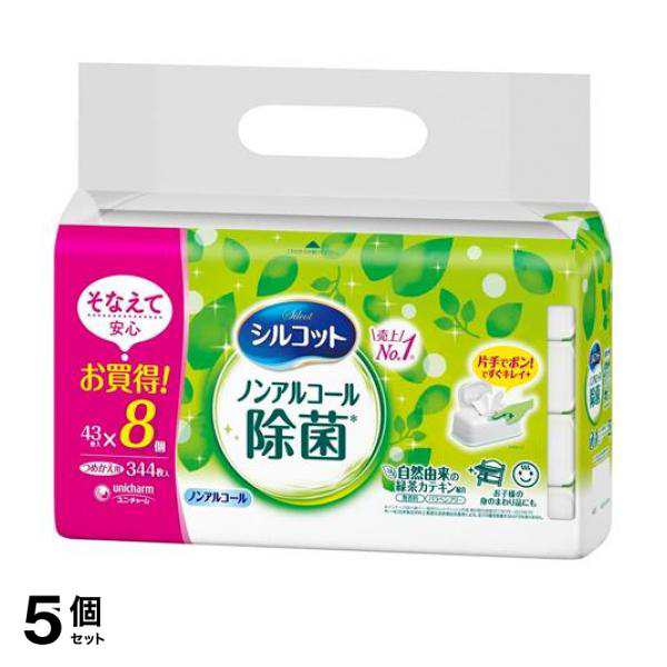 5個セット クーポン有 シルコット 除菌ウェットティッシュ ノンアルコールタイプ 43枚入 (×8個パック 詰め替え用)