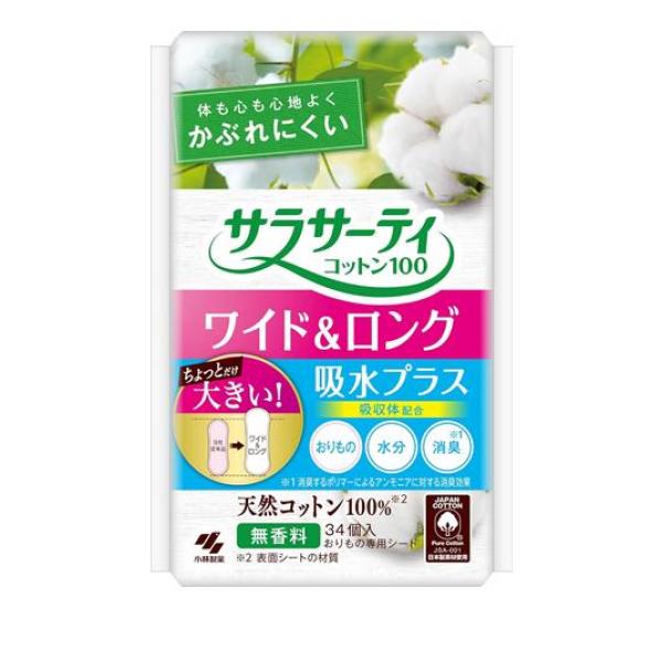 クーポン有 サラサーティコットン100 ワイド＆ロング 吸水プラス 34個入(定形外郵便での配送)