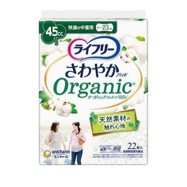 クーポン有 ライフリー さわやかパッド オーガニックコットン 快適の中量用 45cc 22枚入