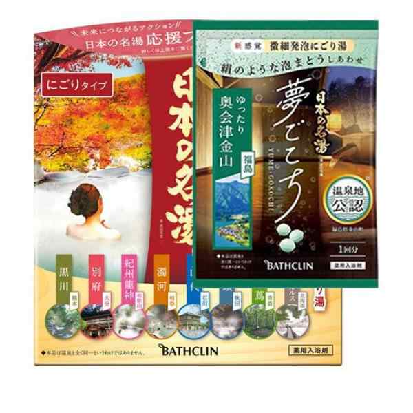 春のコレクション 日本の名湯にごり湯の醍醐味30G×14包 12点 × 入浴剤 