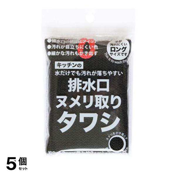 5個セットサンベルム キッチン排水口ヌメリ取りタワシ K67012 1個入