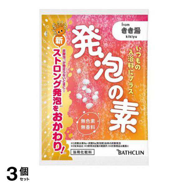 3個セットバスクリン 発泡の素 40g (分包)