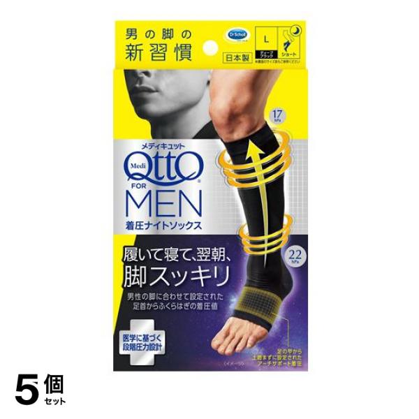 ギロファ オファ ひざ用サポーター Sサイズ 男女兼用 送料無料 健康