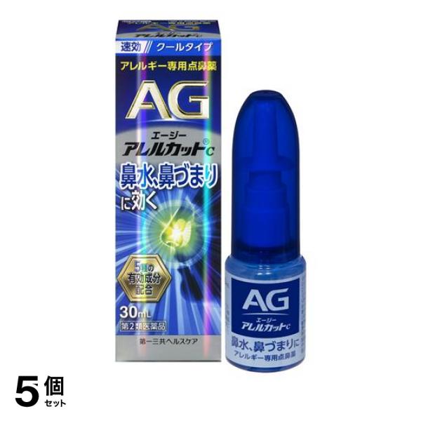 【第２類医薬品】5個セット クーポン有 AG エージーアレルカットC(クールタイプ) アレルギー専用点鼻薬 30mL