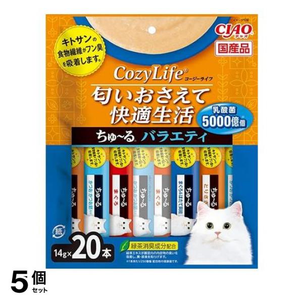 5個セット クーポン有 いなば CIAO Cozy Life ちゅ〜る(チャオコージーライフちゅーる) 猫用 バラエティ 20本入 5,225円