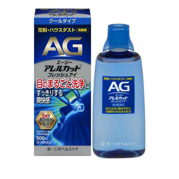 第３類医薬品AG エージーアレルカットフレッシュアイ 洗眼薬 500mL