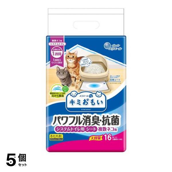 大王製紙 エリエール キミおもい パワフル消臭・抗菌 システムトイレ用ネコ砂 小粒 4L のらねこ様お取り置き♡ キミおもい パワフル消臭・抗菌 システムトイレ用