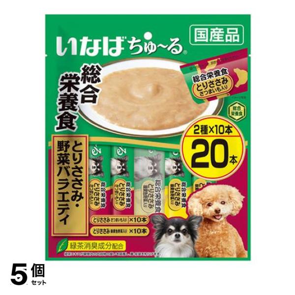 5個セット クーポン有 いなば ちゅ〜る(ちゅーる) 犬用 総合栄養食 とりささみ・野菜バラエティ 14g× 20本入