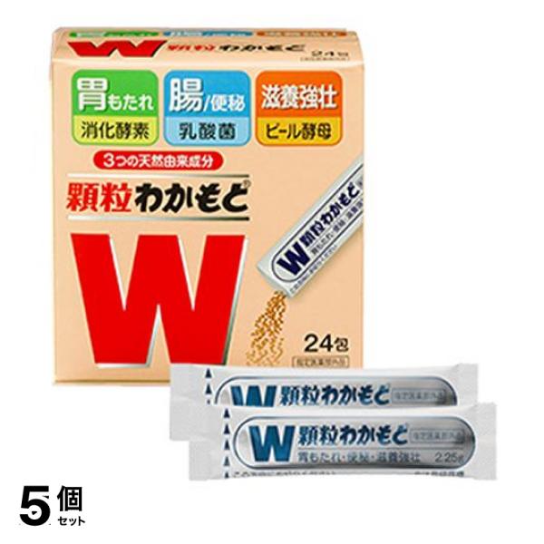 5個セット 顆粒わかもと スティックタイプ 24包の通販は 5,161円