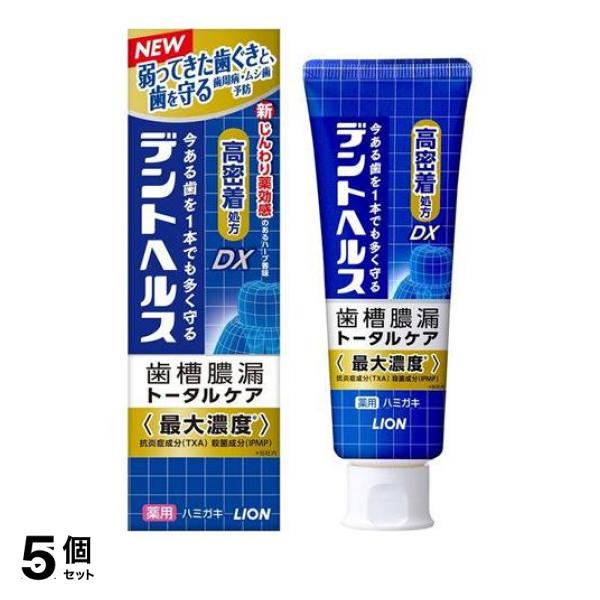 5個セット クーポン有 デントヘルス 薬用ハミガキ DX 28g