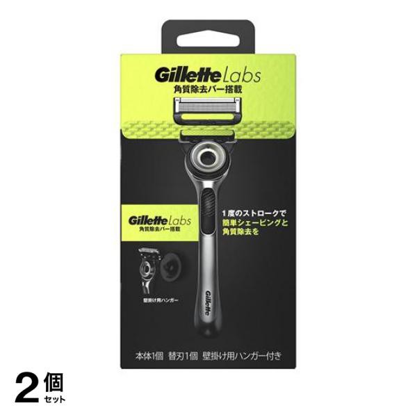 2個セットGillette Labs(ジレットラボ) 角質除去バー搭載 壁掛け