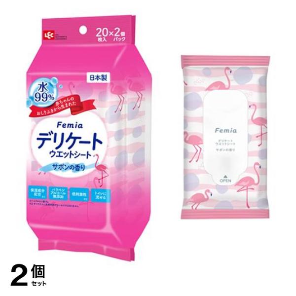 2個セット クーポン有 レック Femia フェムウエット デリケートウエットシート サボンの香り 20枚入× 2個パック
