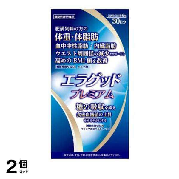 2個セット サラシア エラグ酸 ダイエット サポート サプリ エラグッドプレミアム 30日分 うすき製薬 体重 体脂肪 内臓脂肪(定形外郵便での通販はau  PAY マーケット - М＆О | au PAY マーケット－通販サイト