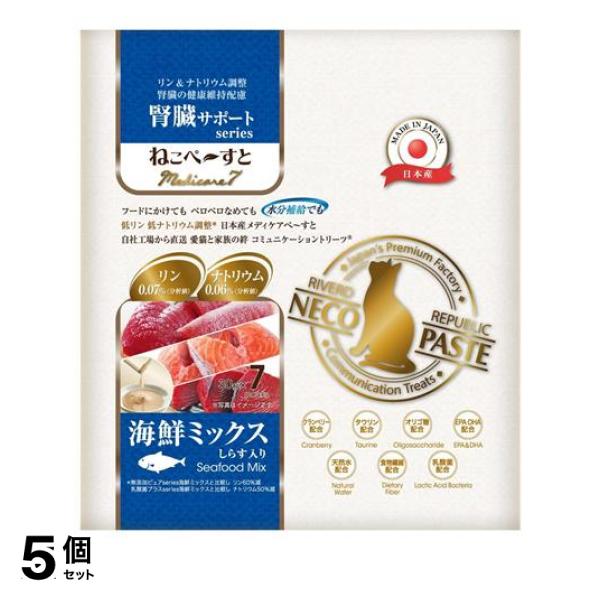 5個セット クーポン有 ねこぺ〜すと 腎臓サポートseries Medicare7 海鮮ミックス  30g× 7本入の通販は 5,048円