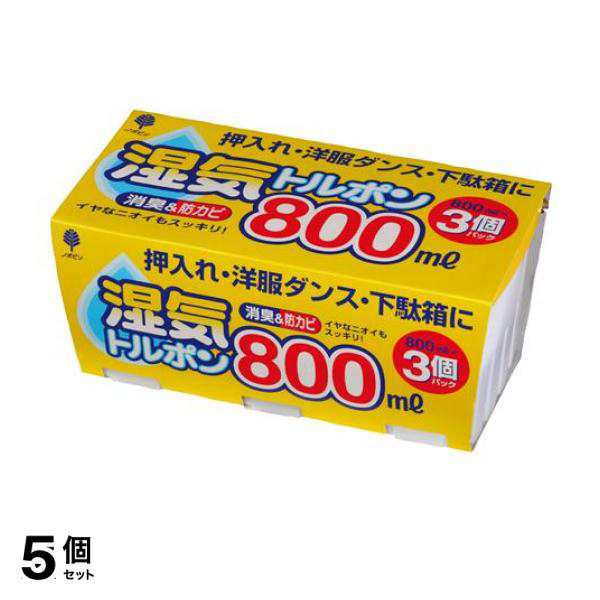 5個セット クーポン有 除湿剤 湿気トルポン 消臭＆防カビ 800mL× 3個パック