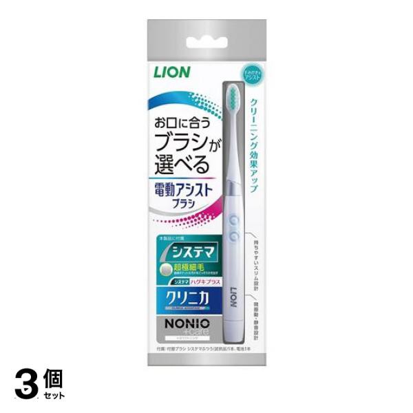 LION 電動アシストブラシ 本体付け替えセット - 電動歯ブラシ