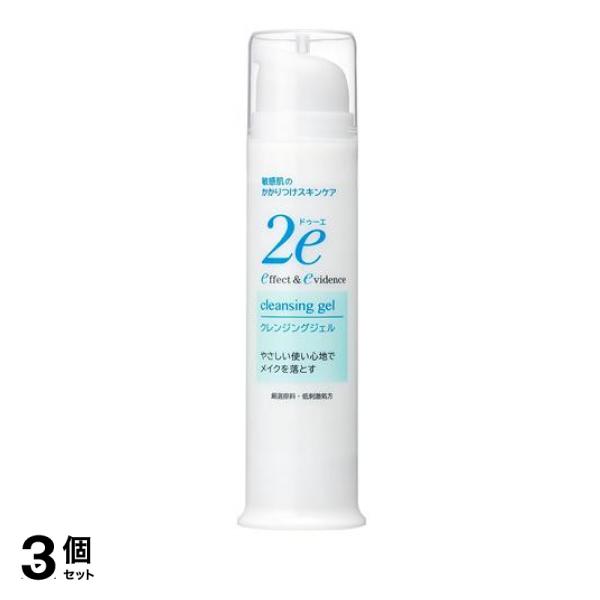 3個セット クーポン有 資生堂 2e(ドゥーエ) クレンジングジェル 敏感肌用メイク落とし 95g