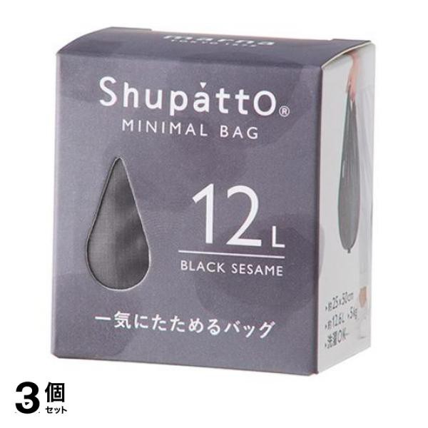 3個セット クーポン有 マーナ Shupatto シュパット ミニマルバッグ Drop 12L 1個入 (ブラックセサミ)