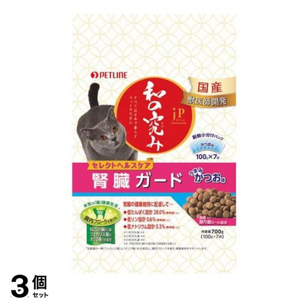 3個セット クーポン有 JPスタイル 和の究み セレクトヘルスケア 腎臓ガード かつお味 100g× 7袋入 (=700g)
