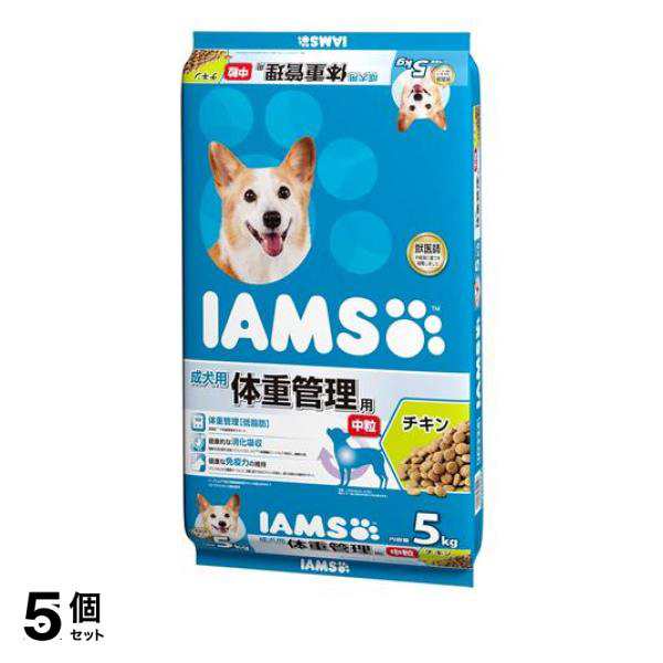 5個セット クーポン有 アイムス(IAMS) ドッグフード 成犬用 体重管理用 チキン中粒 5kg