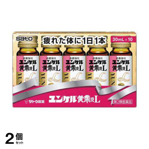 第２類医薬品 2個セット ユンケル黄帝液L 30mL (×10本)