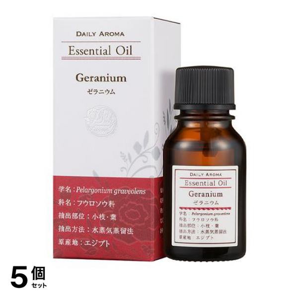 5個セット クーポン有 デイリーアロマ エッセンシャルオイル ゼラニウム 10mL