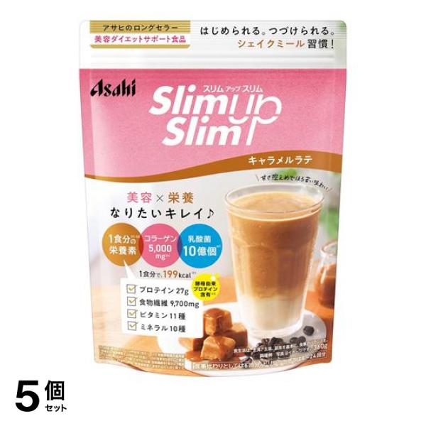5個セット クーポン有 アサヒ スリムアップスリム シェイク キャラメルラテ 360g (6〜24回分)
