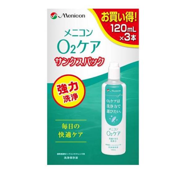 メニコン エピカ スマートクリーン 300ml ×9本 コンタクトケア用品