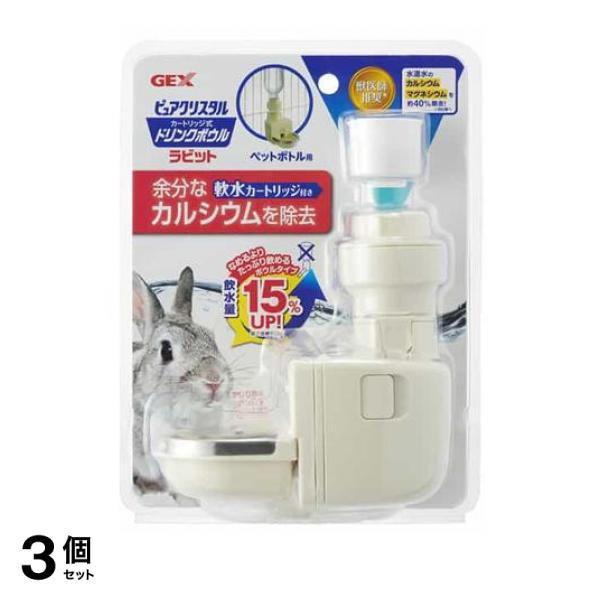 3個セット クーポン有 GEX ピュアクリスタル ドリンクボウル ラビット 1セット