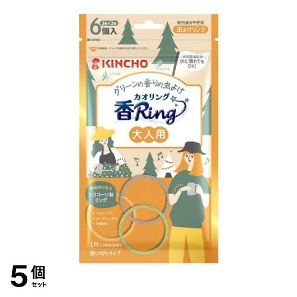 5個セット クーポン有 KINCHO 虫よけ カオリング(香Ring)大人用 6個入(定形外郵便での配送)