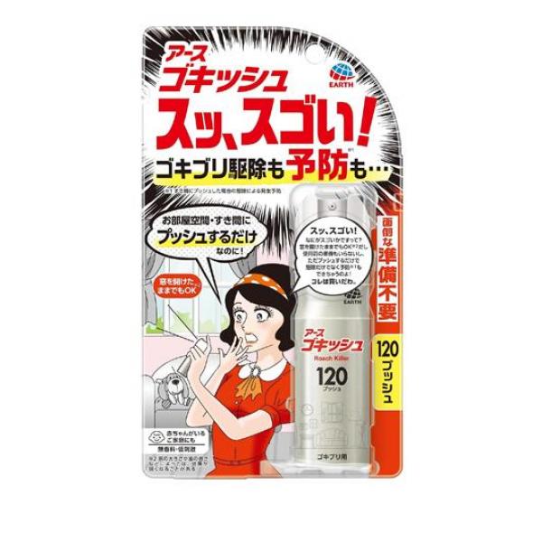 アース ゴキッシュ スッ、スゴい! ゴキブリ用 120プッシュ 26mL(定形外郵便での配送)