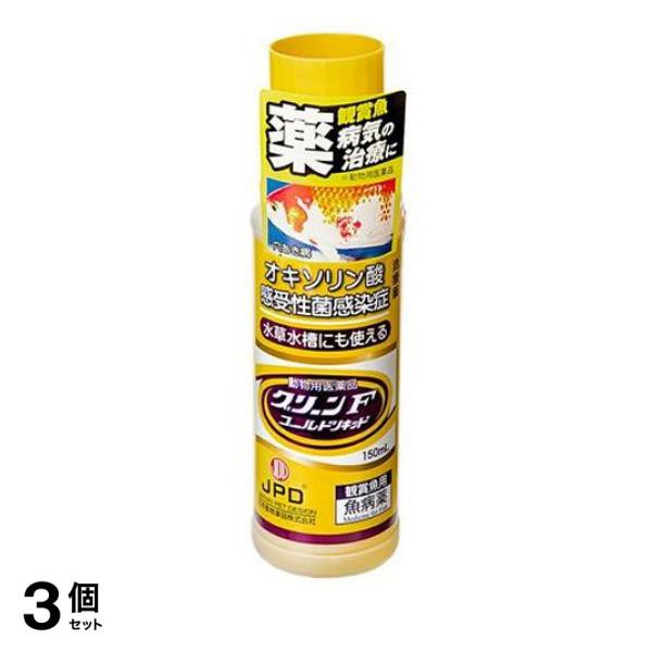 3個セット クーポン有 JPD グリーンFゴールドリキッド 150mL