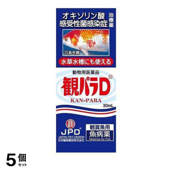 5個セット クーポン有 JPD 観パラD 30mL