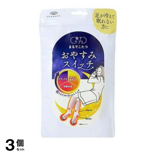 3個セット クーポン有 靴下サプリ まるでこたつ おやすみスイッチ 22〜25cm 1足入 (ピンク)