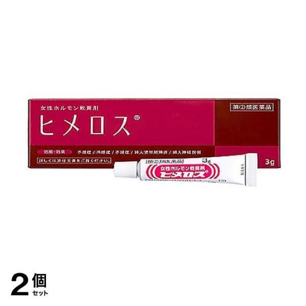 指定第２類医薬品 2個セット 大東製薬工業 ヒメロス 3g(定形外郵便での配送)