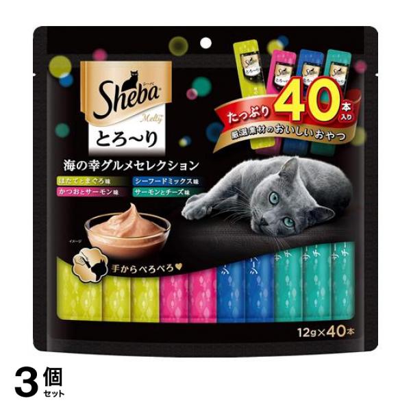 3個セット クーポン有 シーバ(Sheba) とろ〜りメルティ 海の幸グルメセレクション 12g (×40本入) 6,696円
