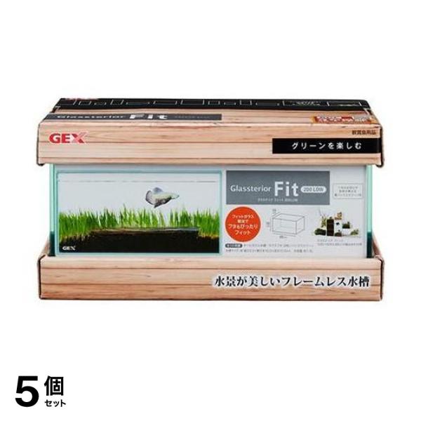 5個セット クーポン有 GEX 水槽 グラステリアフィット 1セット (200 LOW) 6,895円