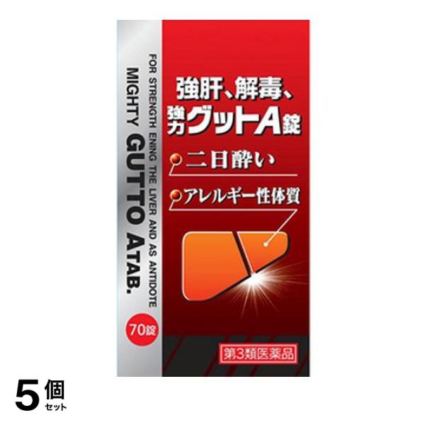 【第３類医薬品】5個セット クーポン有 伊丹製薬 強肝、解毒、強力グットA錠 70錠