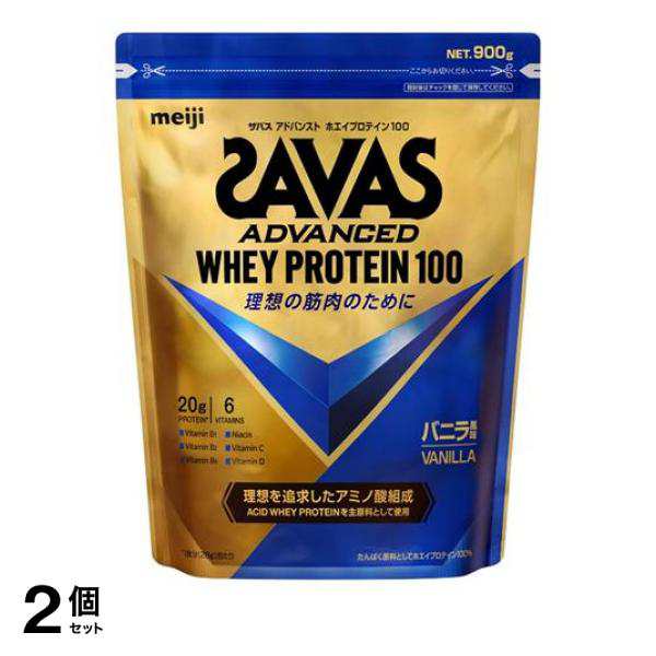 2個セット クーポン有 SAVAS ザバス アドバンスト ホエイプロテイン100 バニラ風味 900g