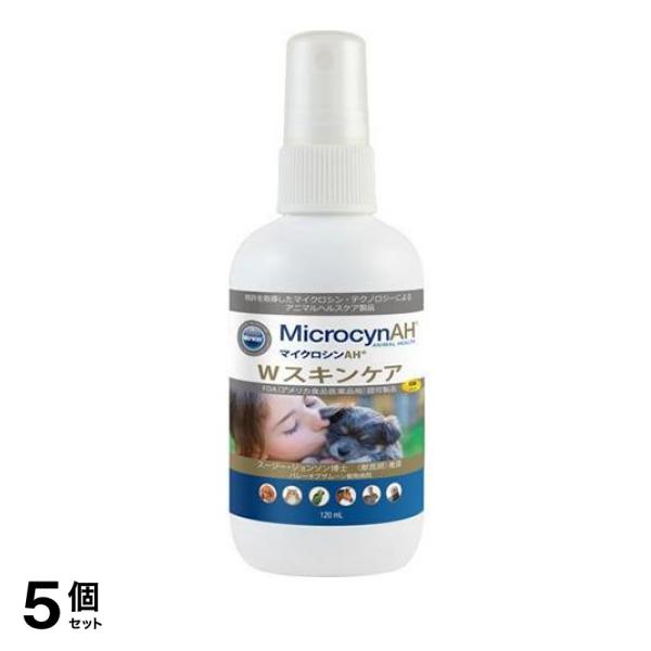 5個セット クーポン有 マイクロシンAH Wスキンケア 120mL