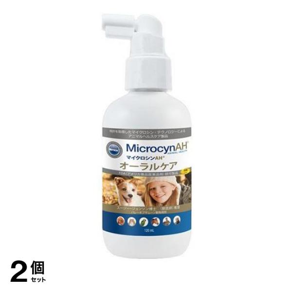 2個セット マイクロシンAH オーラルケア 120mLの通販は 8,697円