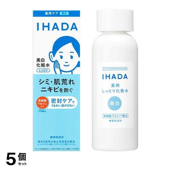 5個セット クーポン有 IHADA イハダ  薬用クリアローション 美白化粧水 180mL
