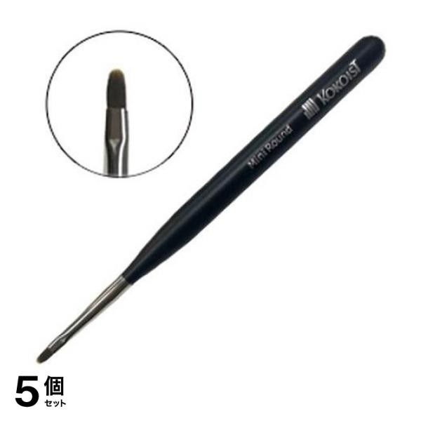 5個セット クーポン有 KOKOIST(ココイスト) ジェルネイルブラシ 熊野筆 ミニラウンド筆 1本入 12,231円